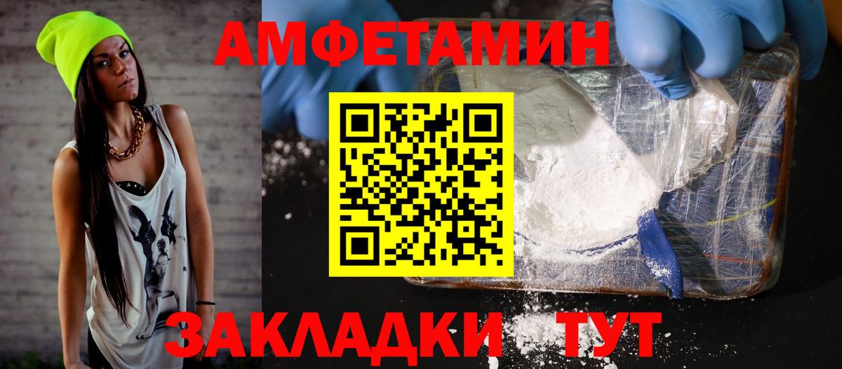 Мыски  АМФЕТАМИН  Вход с VPN  Amphetamine 97% 
