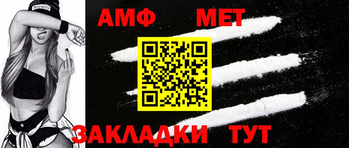 АМФЕТАМИН Premium Мыски