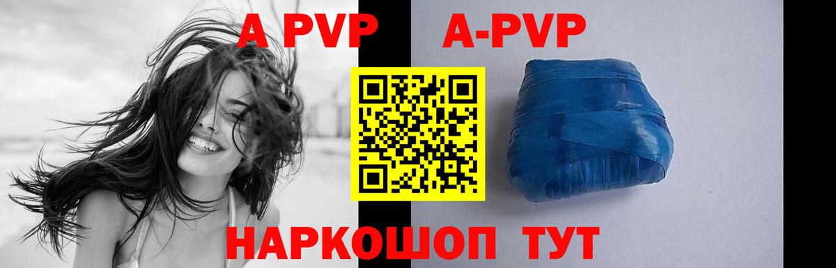 Альфа ПВП крисы CK  как найти закладки  Вход с VPN  Alpha-PVP СК КРИС  Мыски  A PVP крисы CK  APVP 