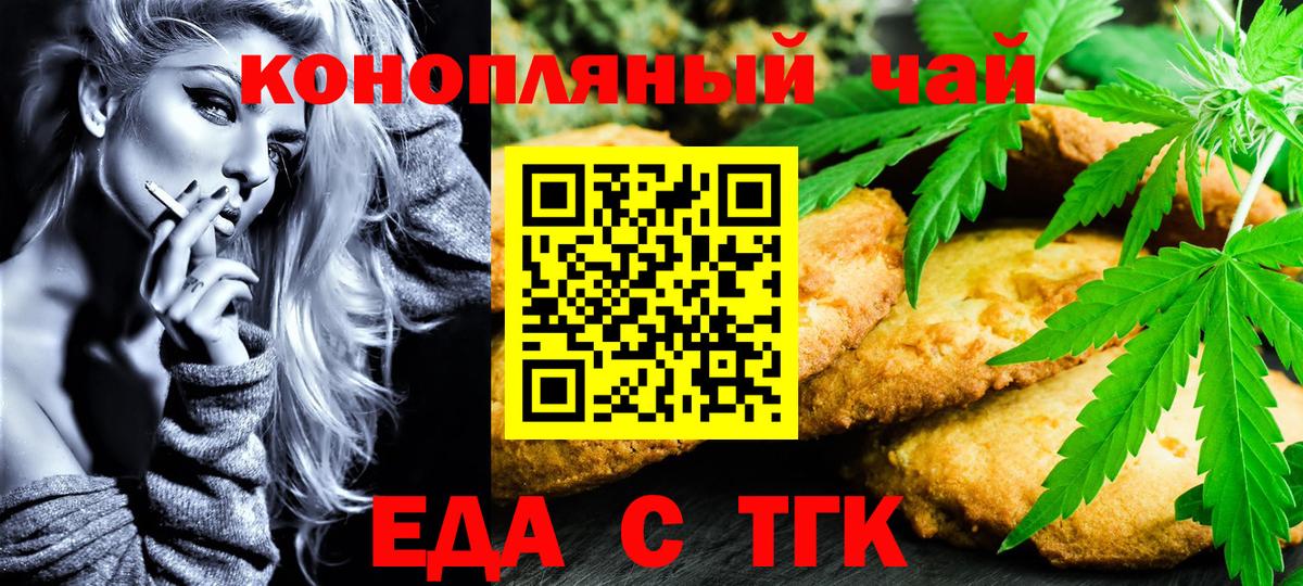 Мыски  Cannafood марихуана  Вход с VPN 
