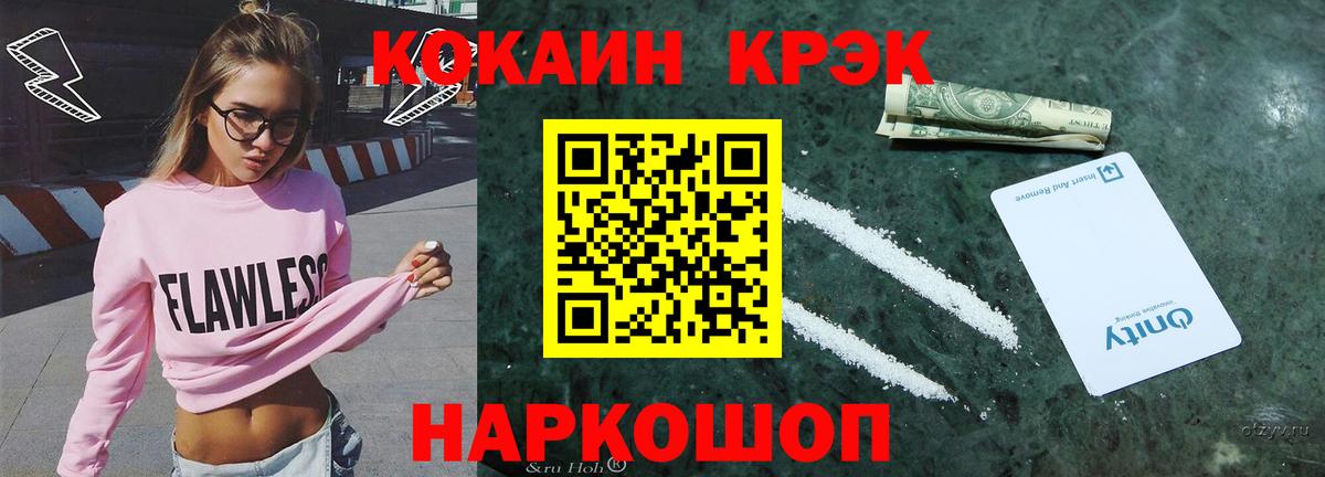 КОКАИН 97%  КОКАИН Боливия  COCAIN  где найти наркотики  Вход с VPN  Мыски 