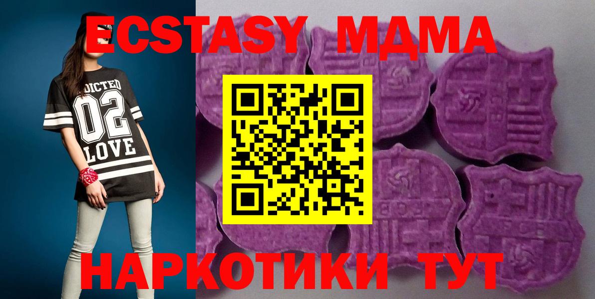 Экстази ешки Мыски