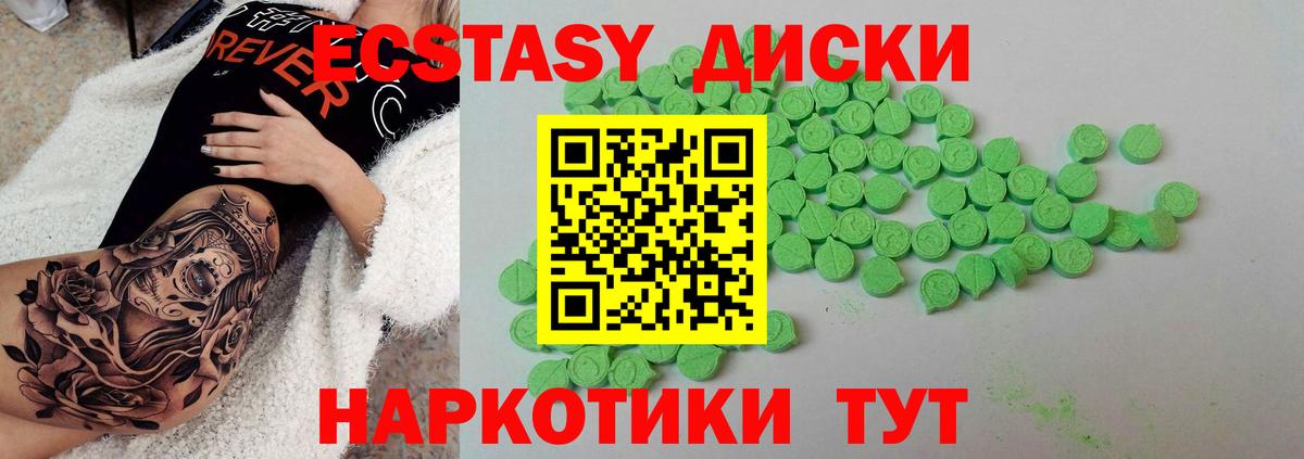 OMG ONION  darknet клад  Вход с VPN  Мыски  Экстази mix  ЭКСТАЗИ диски 