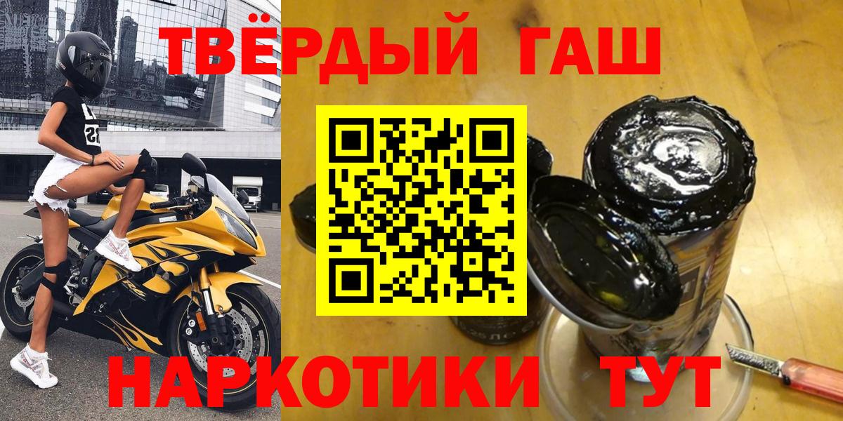 Гашиш убойный  ГАШ Изолятор  Вход с VPN  ГАШ  Мыски 