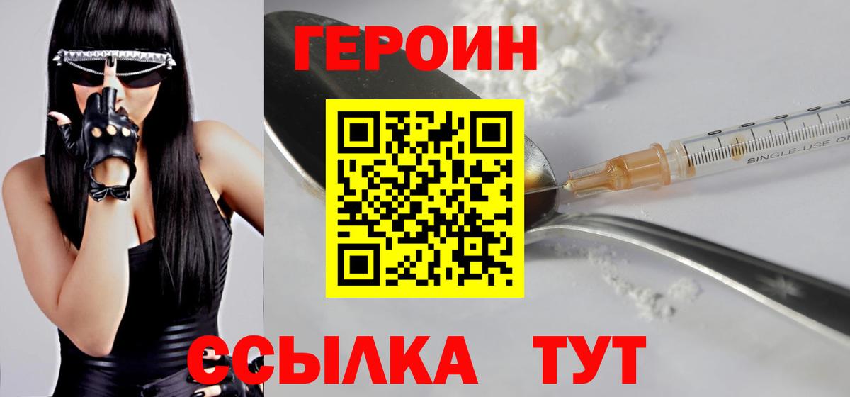 Героин  Вход с VPN  Мыски  Героин герыч 