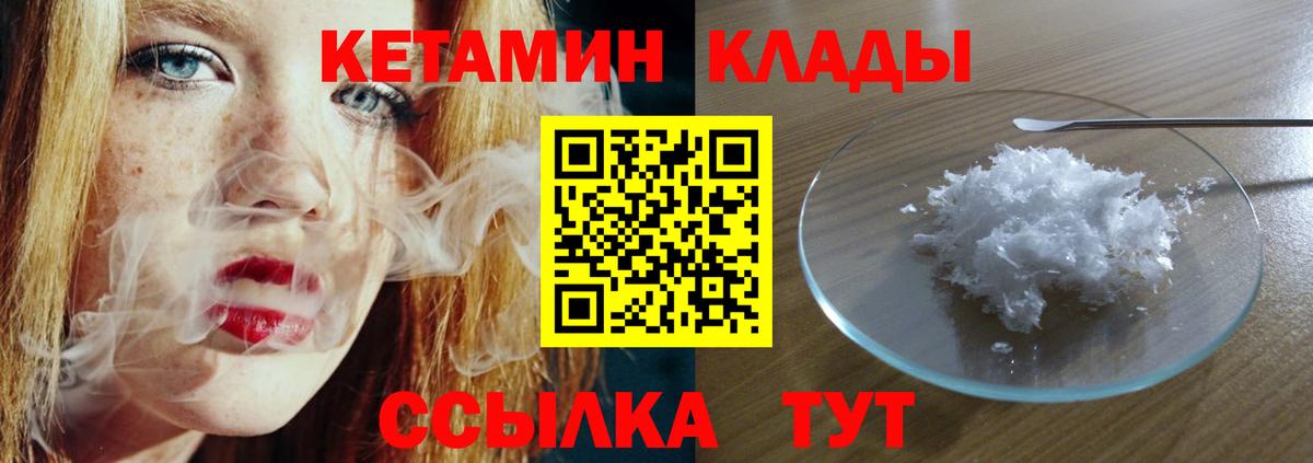 КЕТАМИН VHQ  Вход с VPN  Мыски  КЕТАМИН ketamine 
