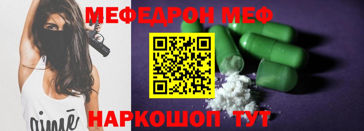 Мыски  Меф VHQ  Мефедрон mephedrone  МЕФ  Вход с VPN 
