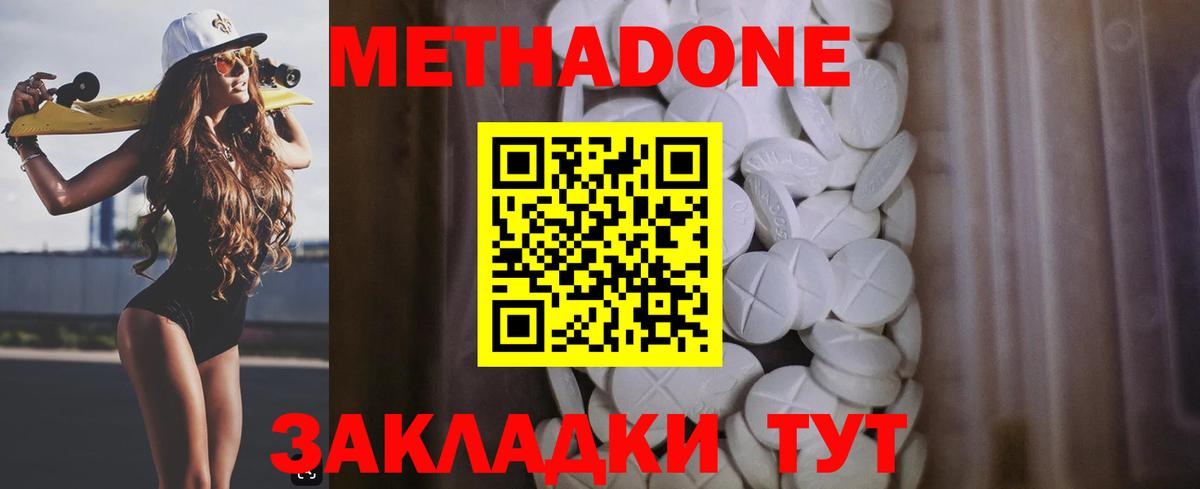 Мыски  Метадон VHQ  Вход с VPN 
