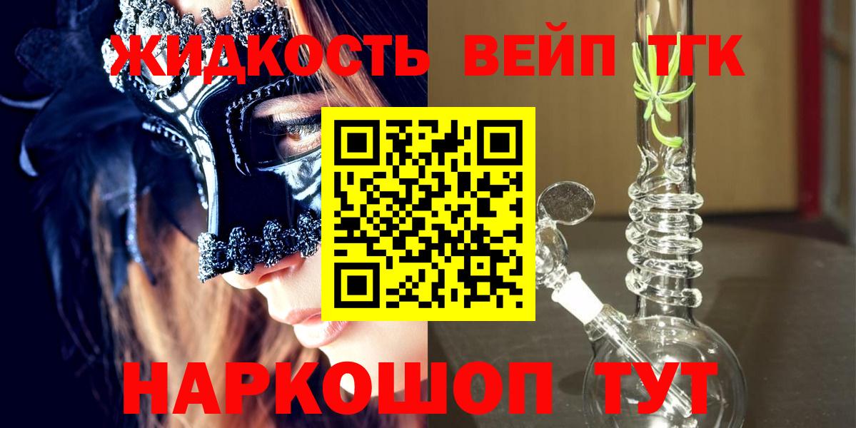 Мыски  Дистиллят ТГК вейп с тгк  купить наркотики цена  Дистиллят ТГК THC oil  Вход с VPN 