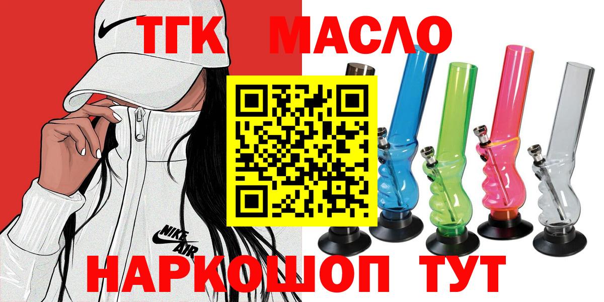 Дистиллят ТГК жижа Мыски