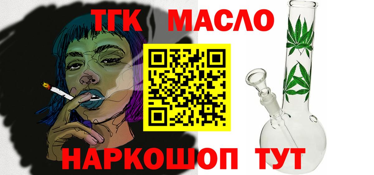 Бутират Мыски